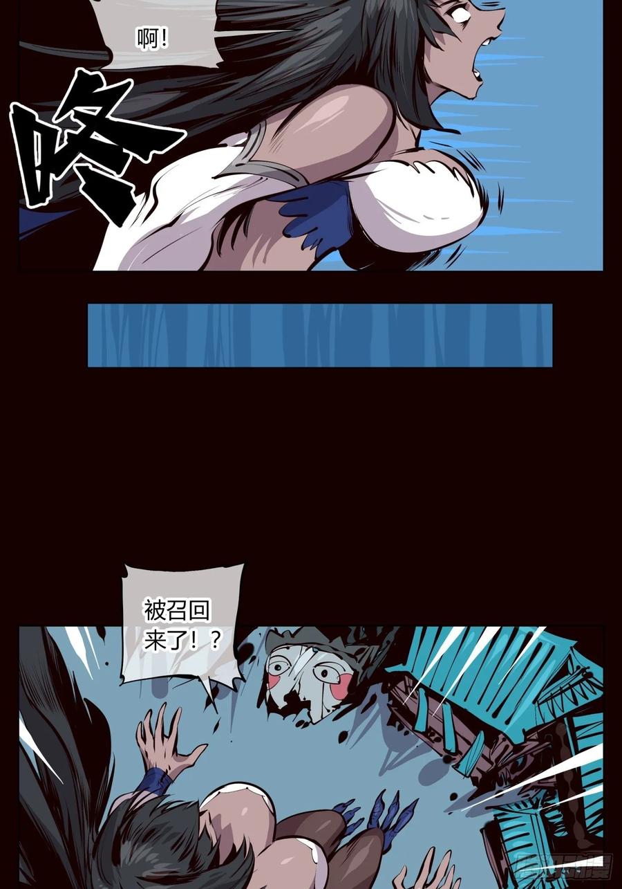 Records Of The Mystic Gardens Ch.124 p18
