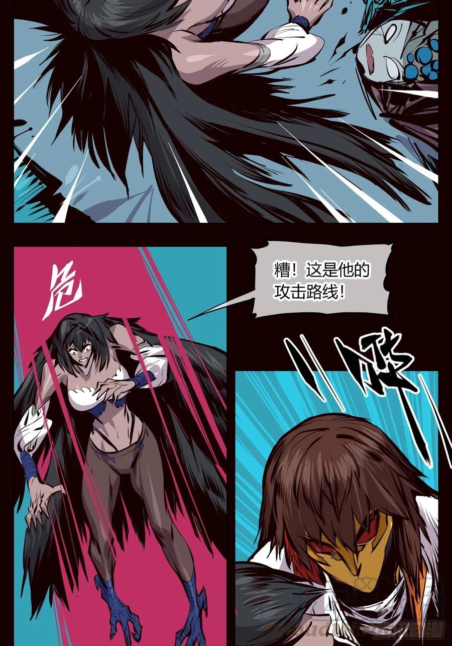 Records Of The Mystic Gardens Ch.124 p19