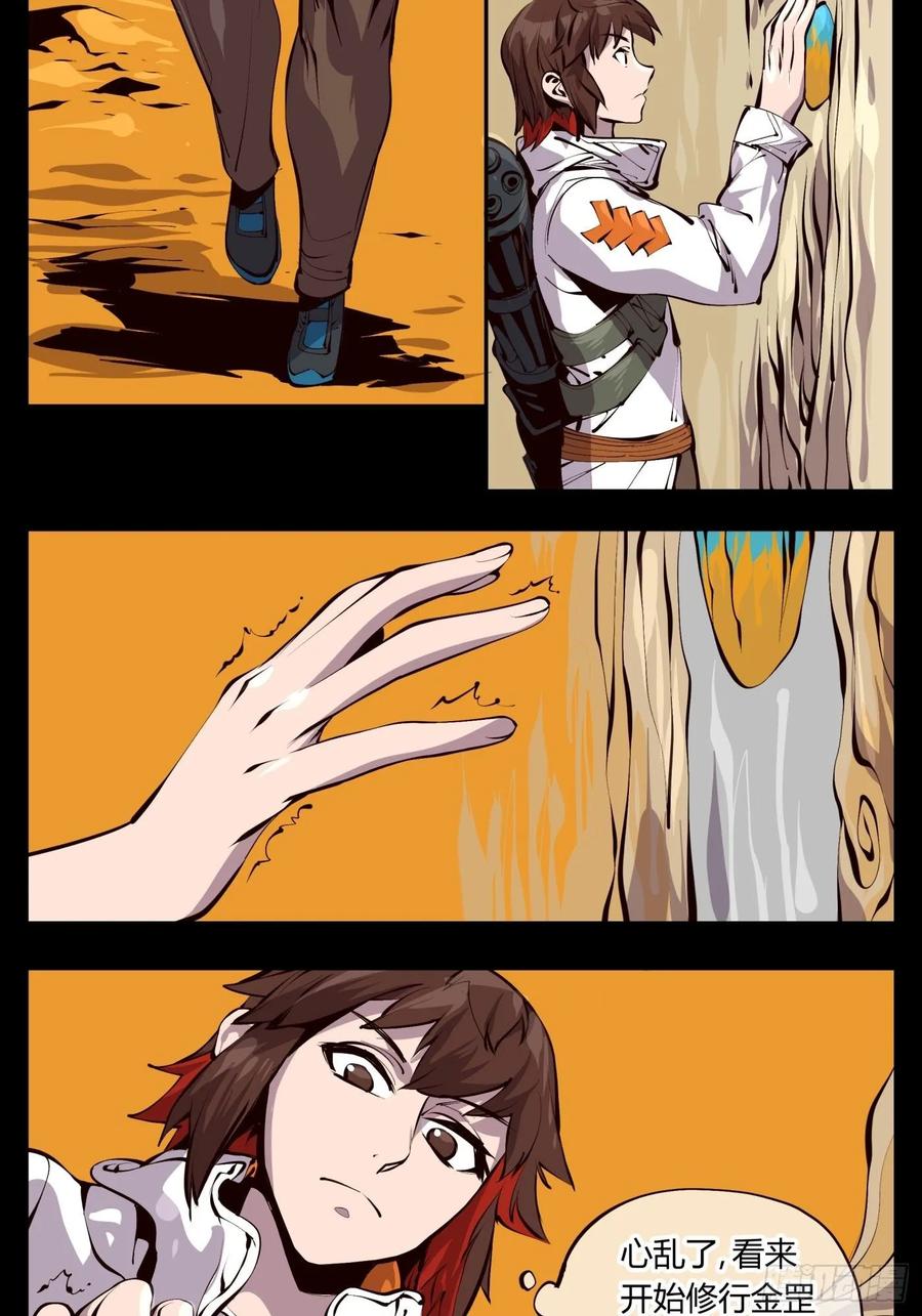 Records Of The Mystic Gardens Ch.124 p2