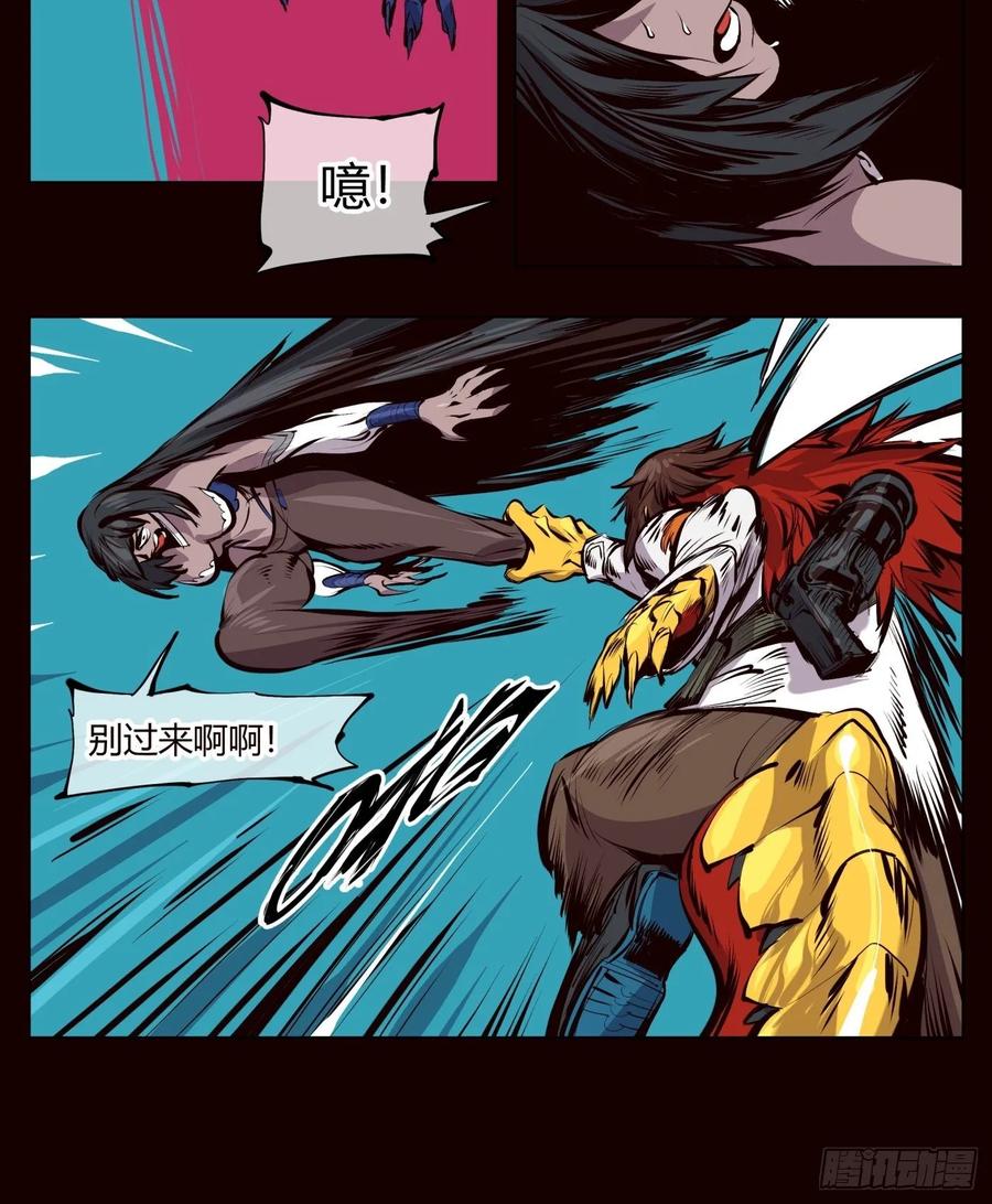 Records Of The Mystic Gardens Ch.124 p20