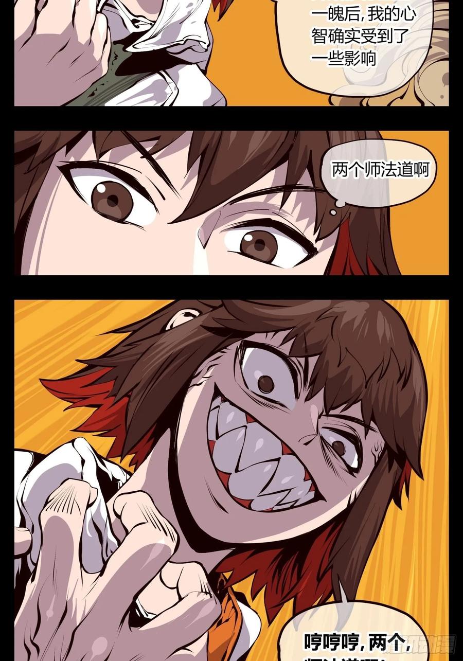 Records Of The Mystic Gardens Ch.124 p3