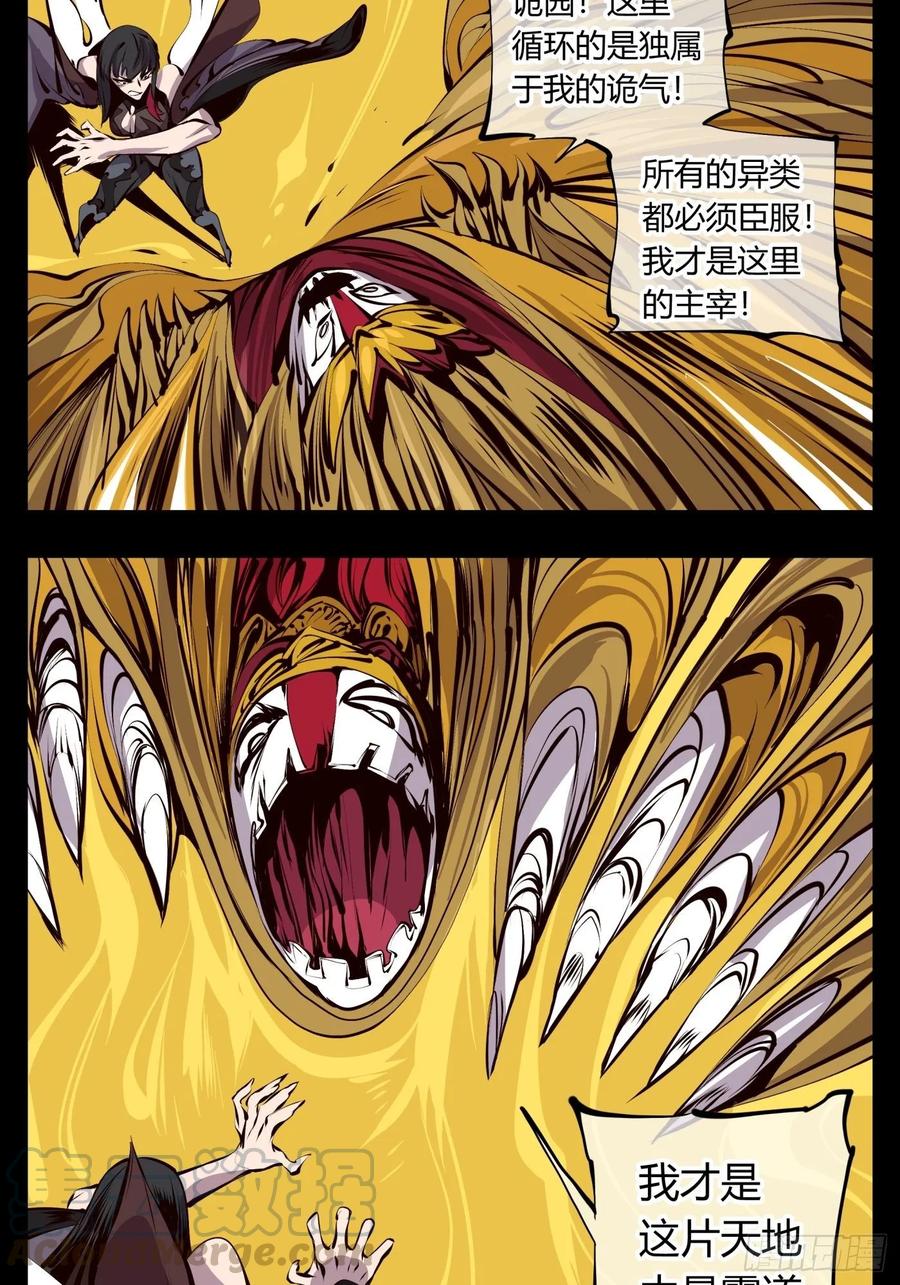 Records Of The Mystic Gardens Ch.124 p7