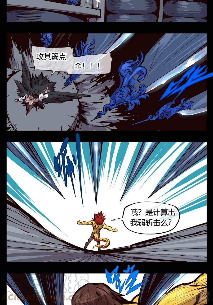 Records Of The Mystic Gardens Ch.125 p10