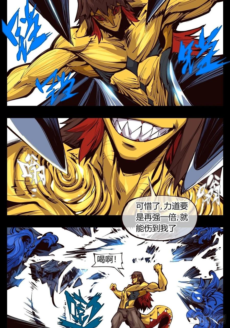 Records Of The Mystic Gardens Ch.125 p11