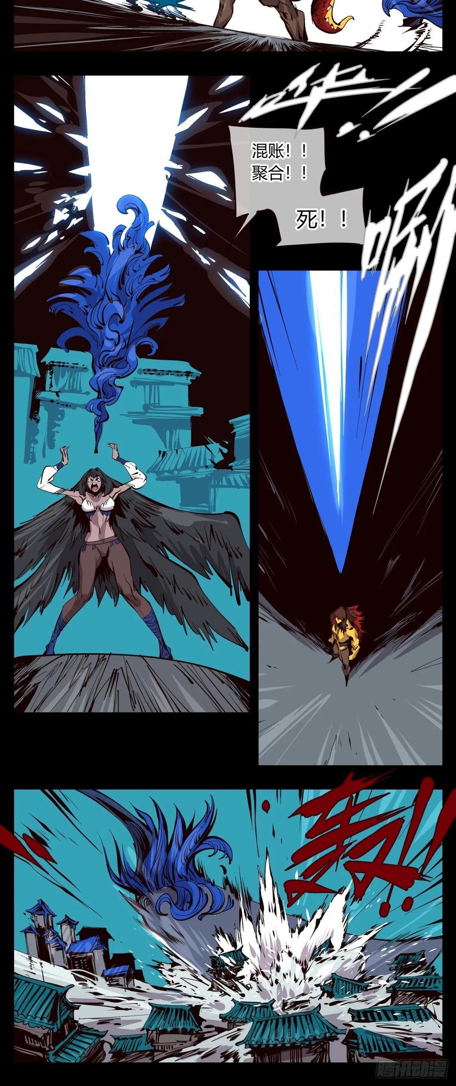 Records Of The Mystic Gardens Ch.125 p12