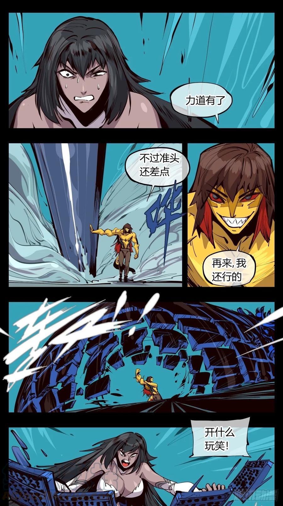 Records Of The Mystic Gardens Ch.125 p13