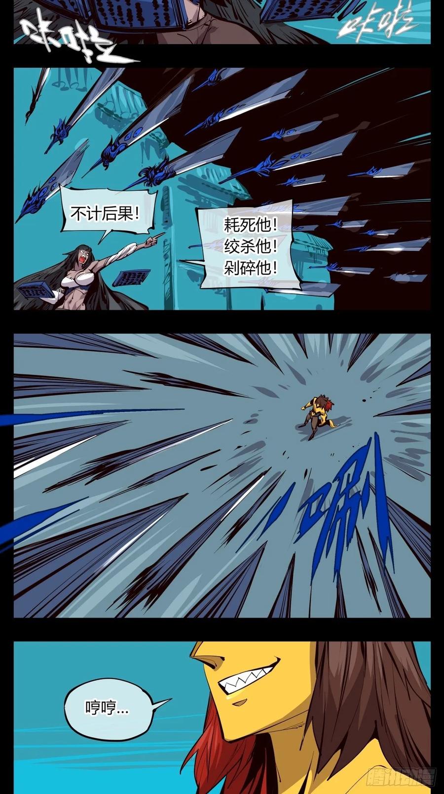 Records Of The Mystic Gardens Ch.125 p14
