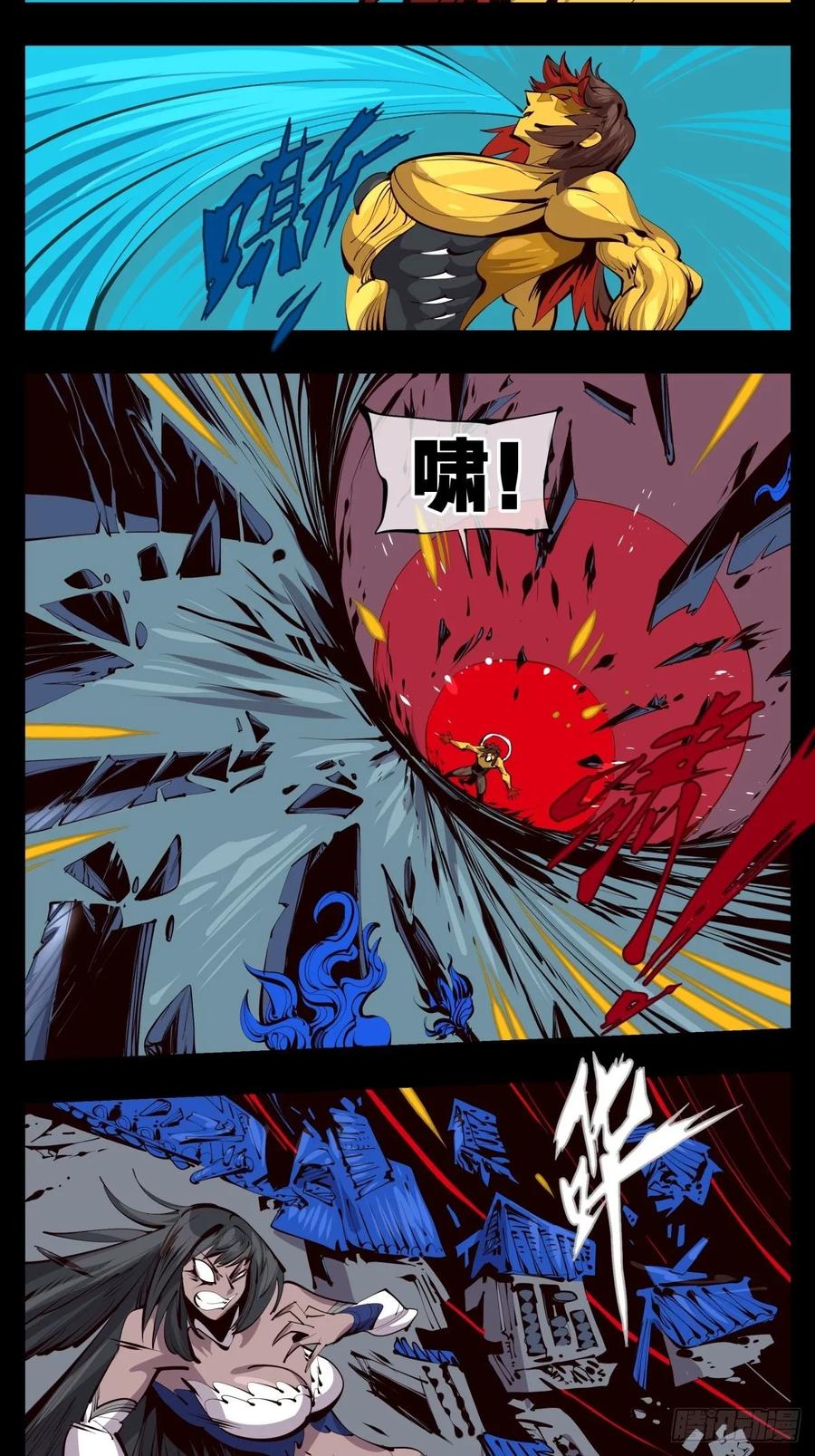Records Of The Mystic Gardens Ch.125 p15