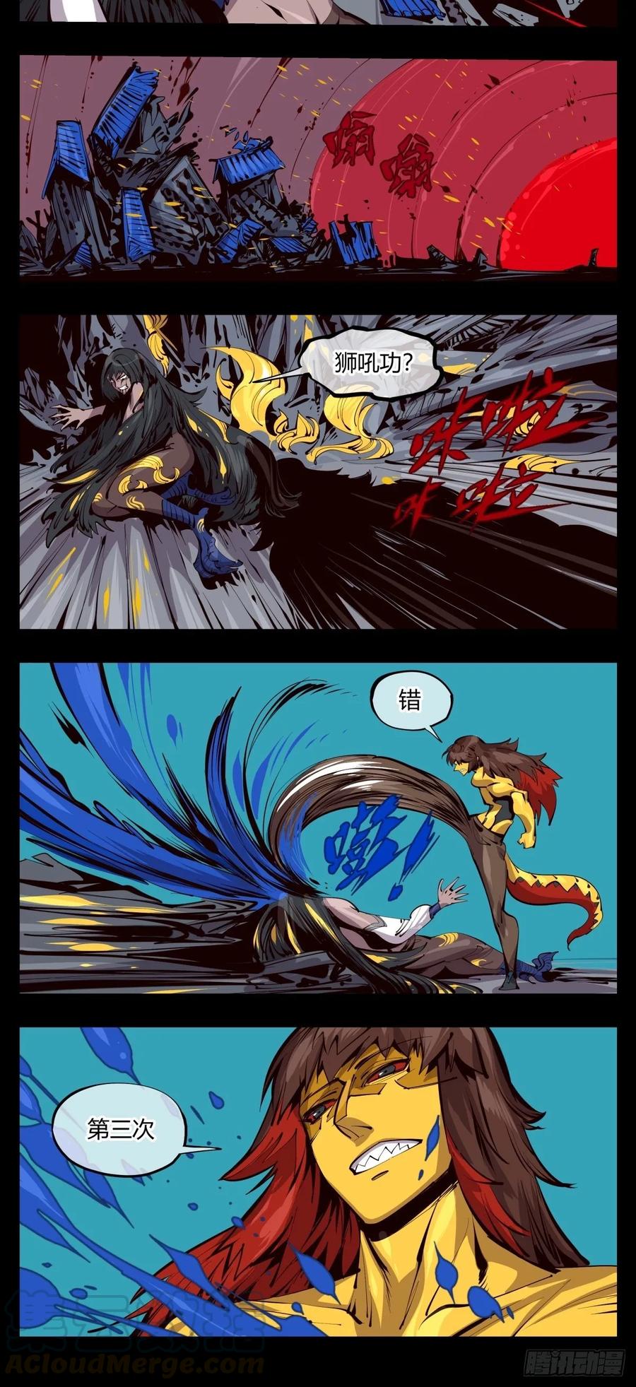 Records Of The Mystic Gardens Ch.125 p16