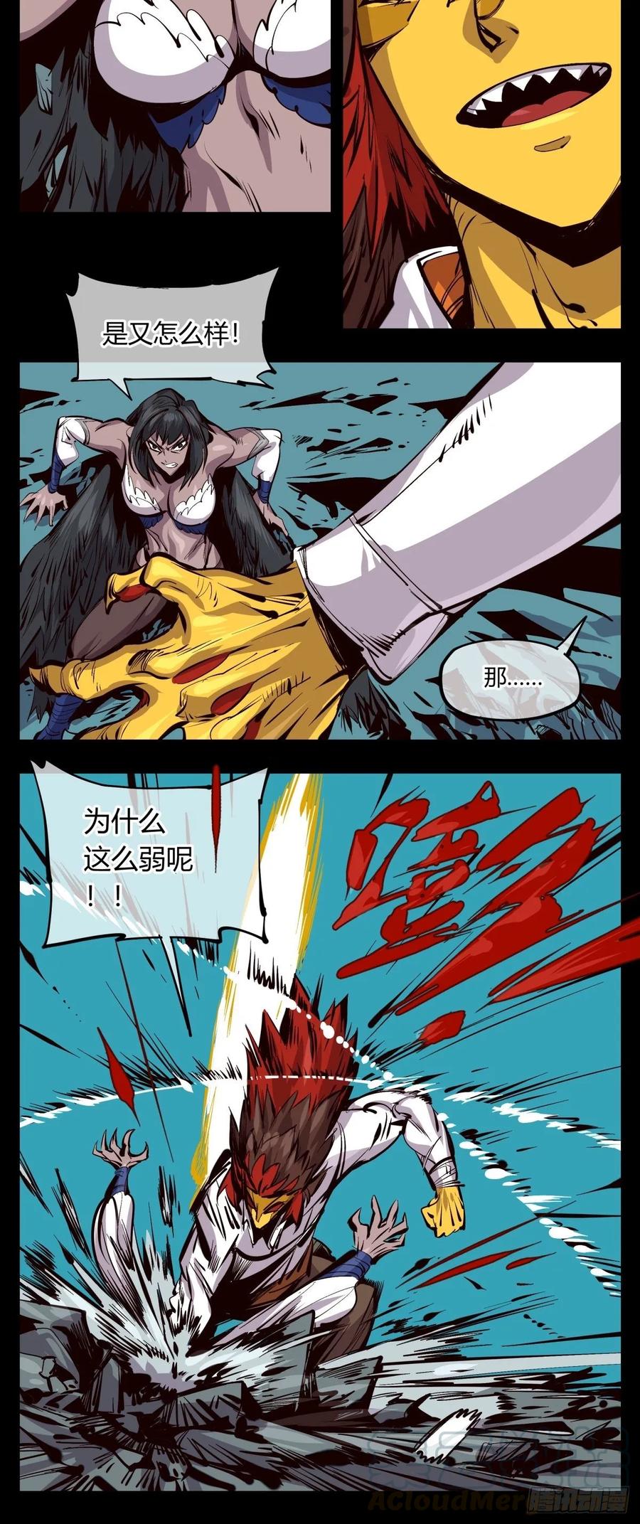 Records Of The Mystic Gardens Ch.125 p4