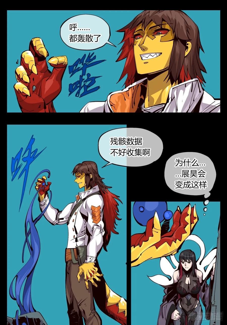 Records Of The Mystic Gardens Ch.125 p5