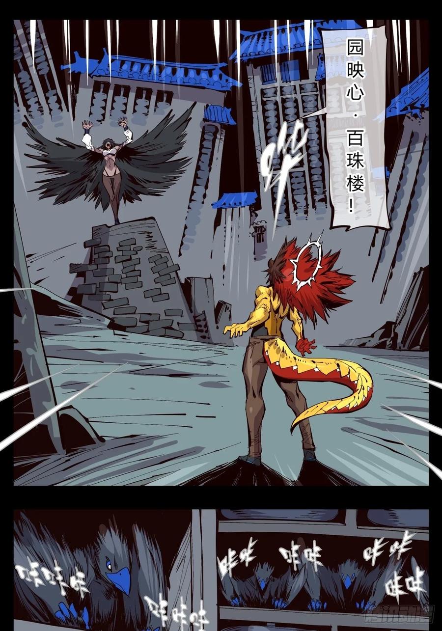 Records Of The Mystic Gardens Ch.125 p9