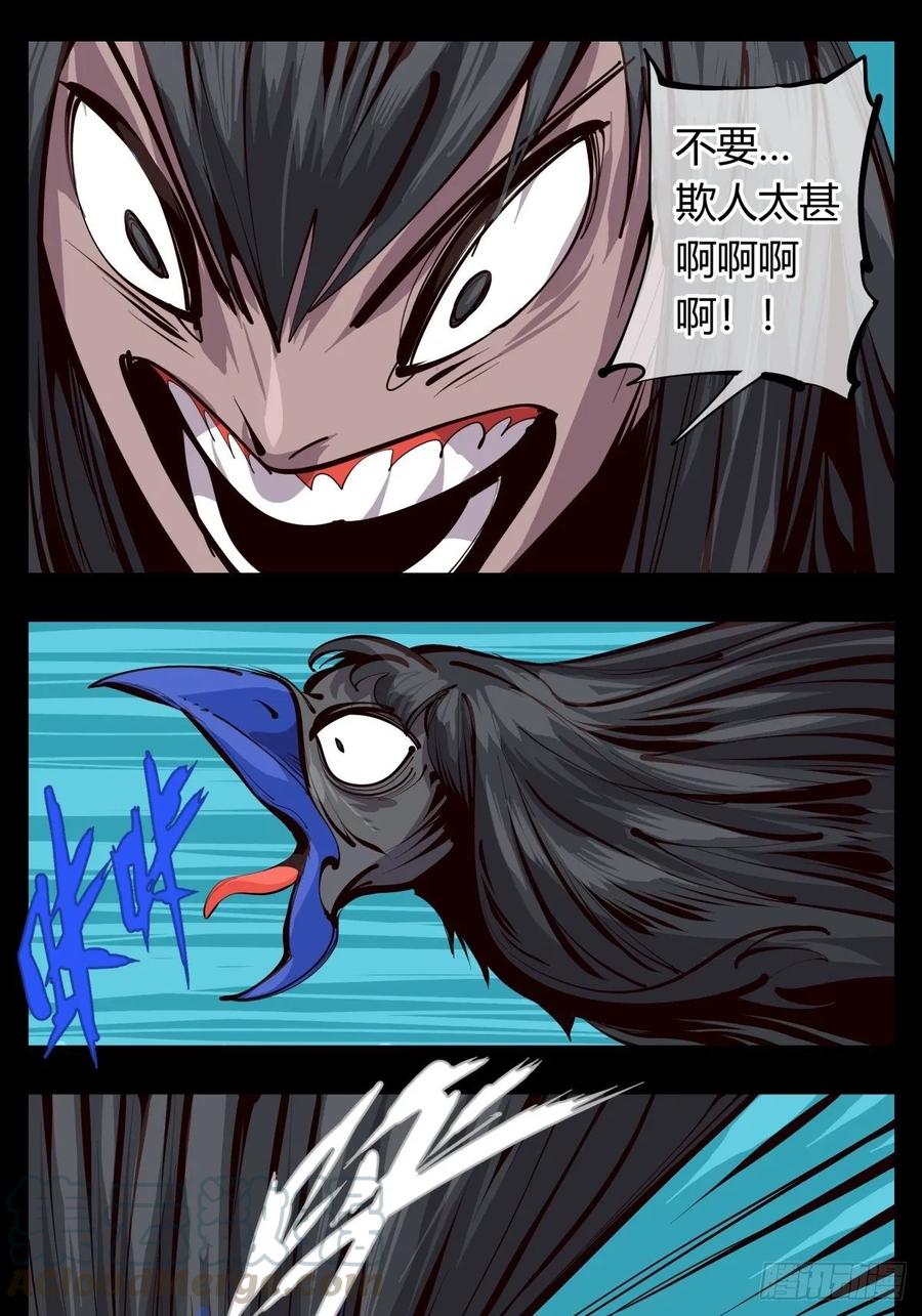 Records Of The Mystic Gardens Ch.126 p1