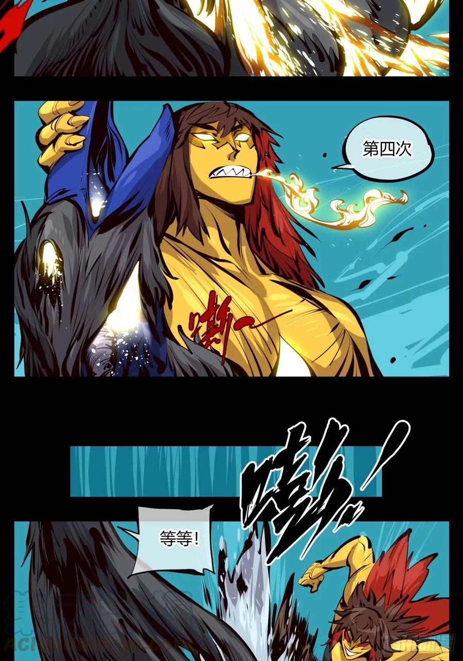 Records Of The Mystic Gardens Ch.126 p10