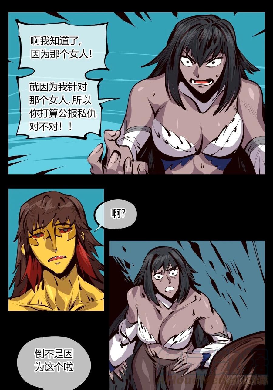 Records Of The Mystic Gardens Ch.126 p13