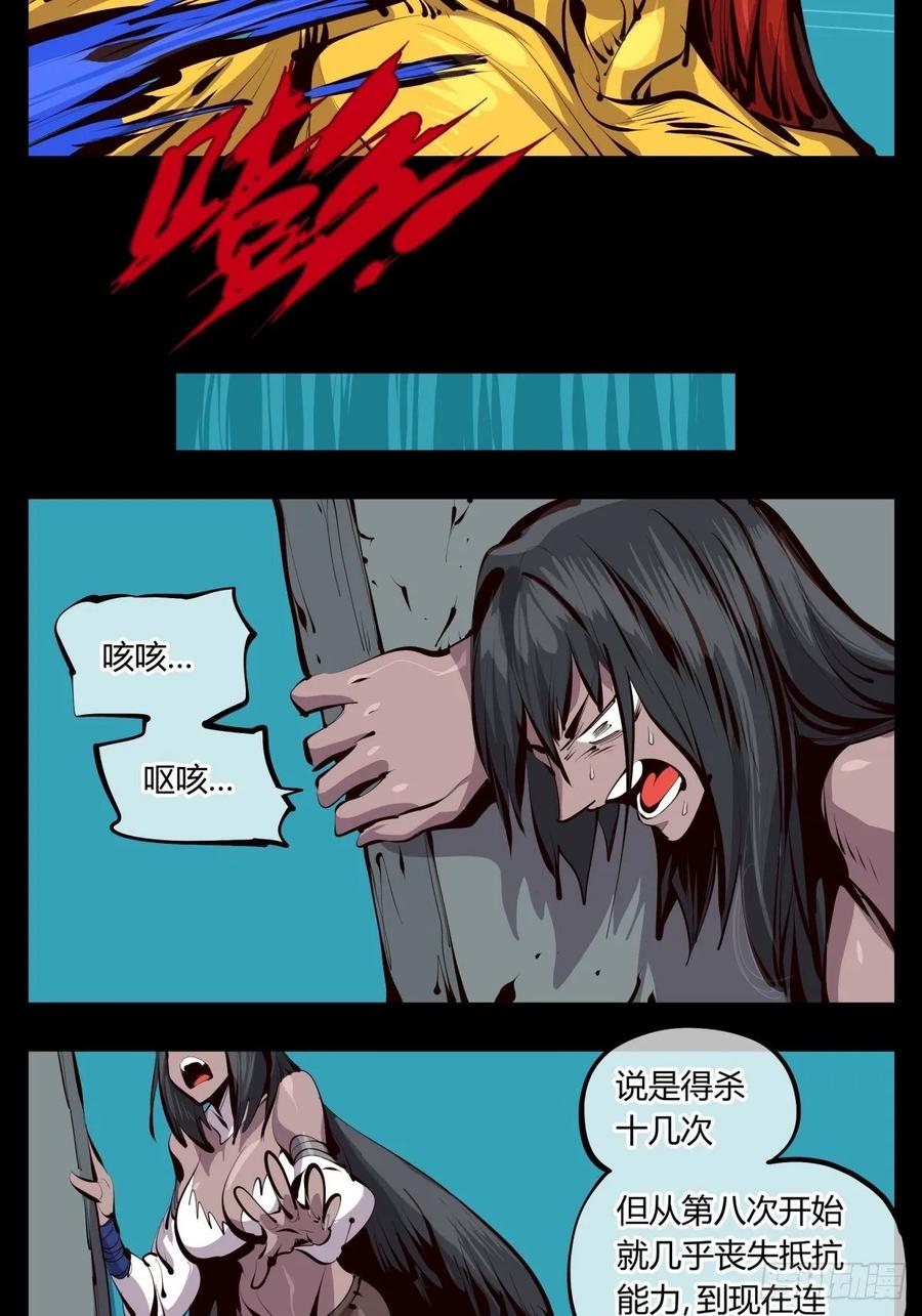 Records Of The Mystic Gardens Ch.126 p15
