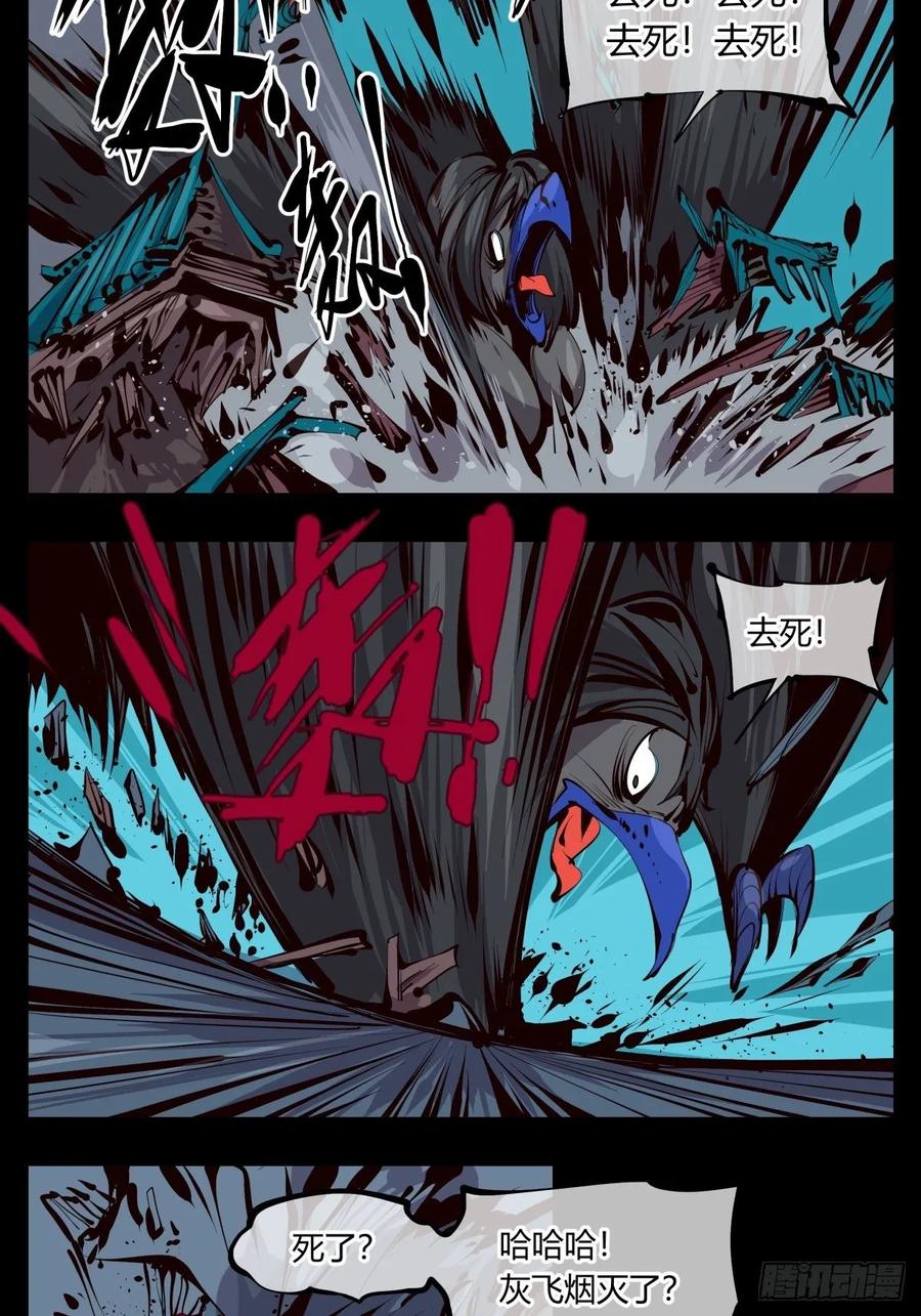 Records Of The Mystic Gardens Ch.126 p3