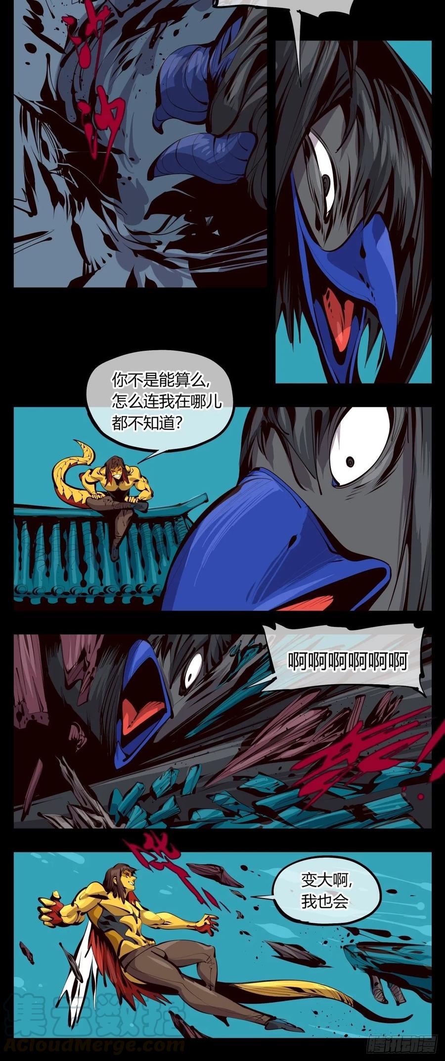 Records Of The Mystic Gardens Ch.126 p4
