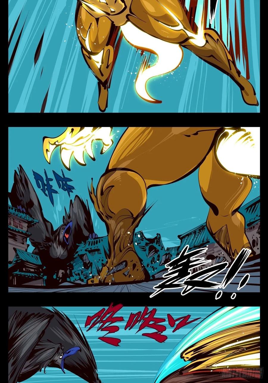 Records Of The Mystic Gardens Ch.126 p6