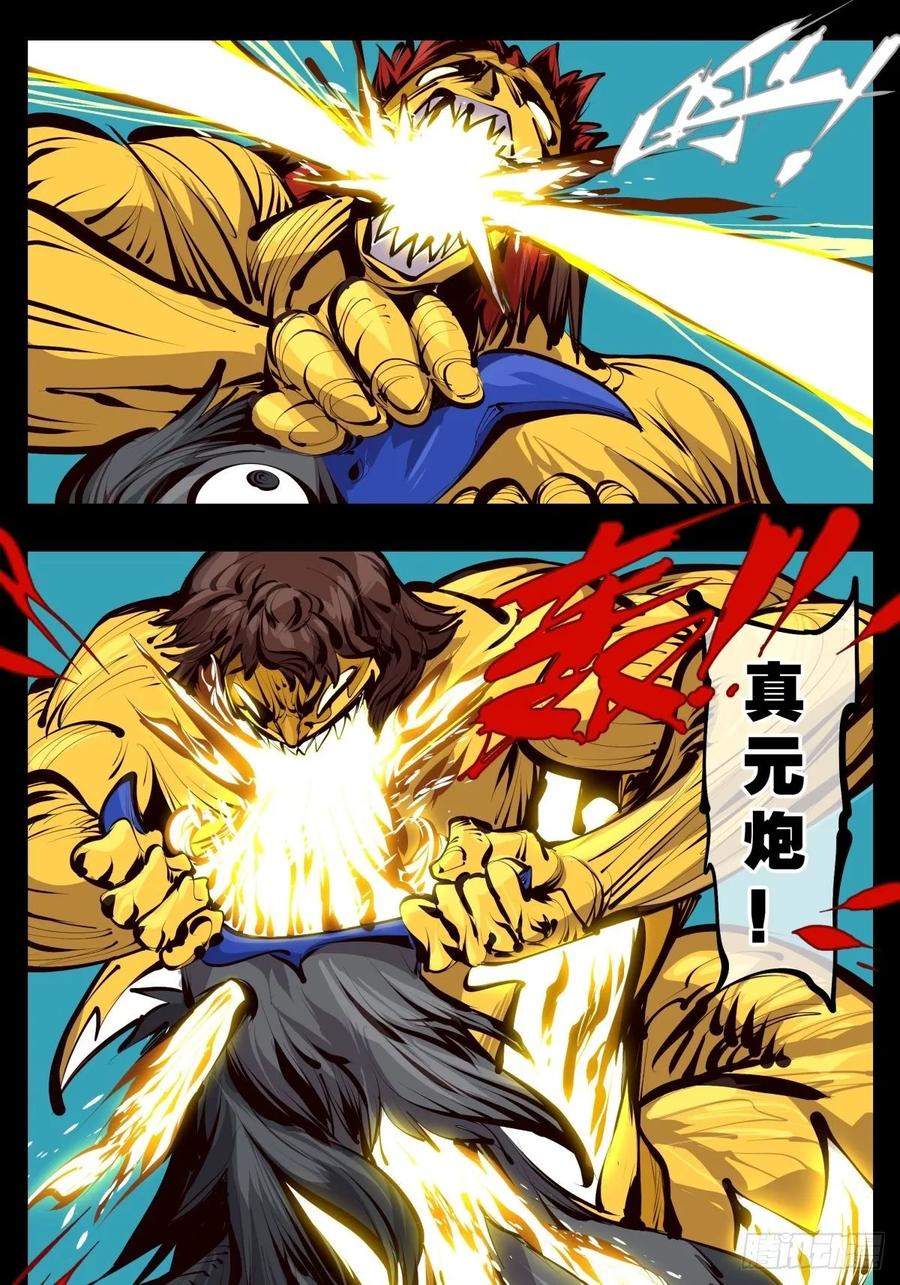 Records Of The Mystic Gardens Ch.126 p9