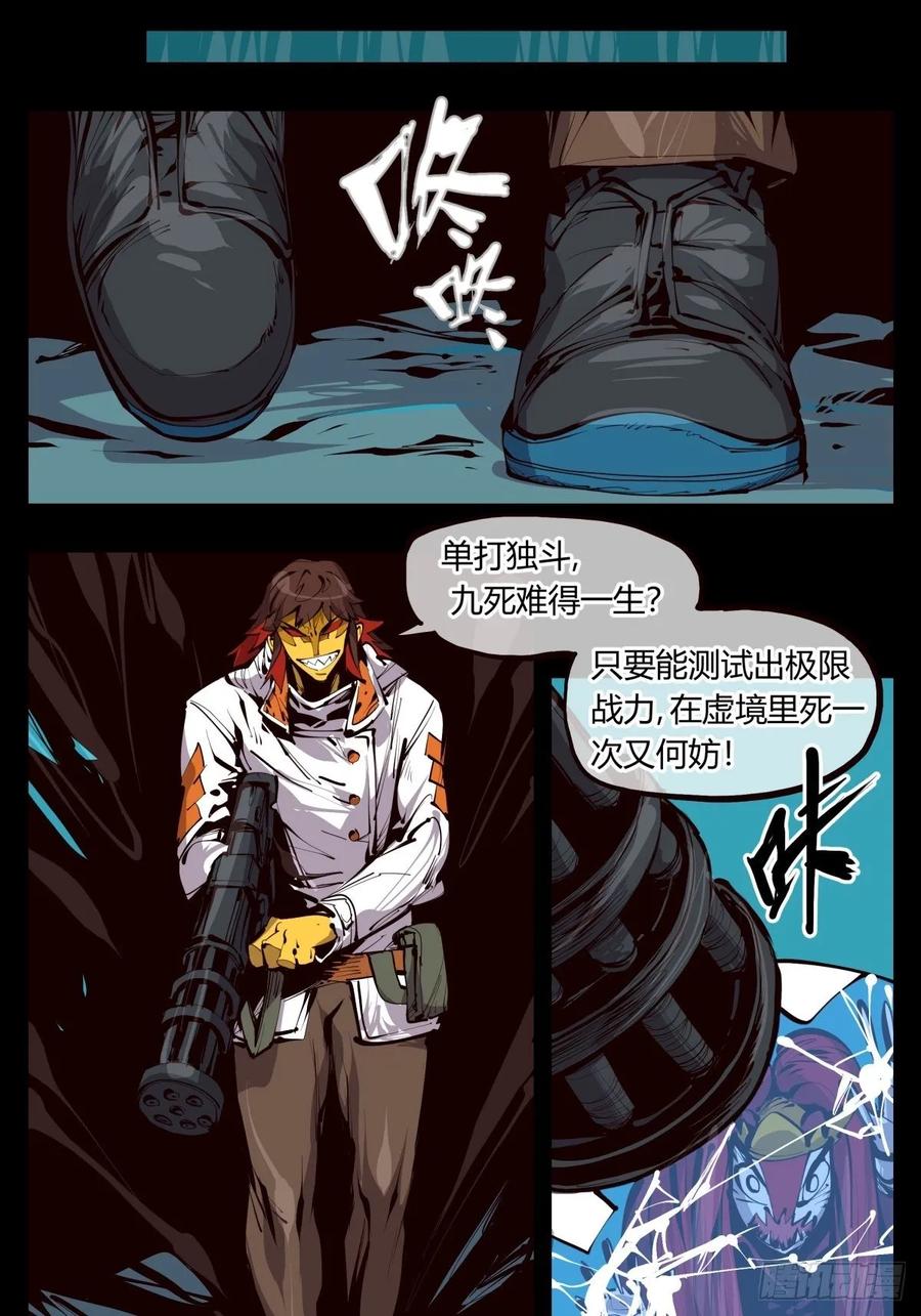 Records Of The Mystic Gardens Ch.127 p11