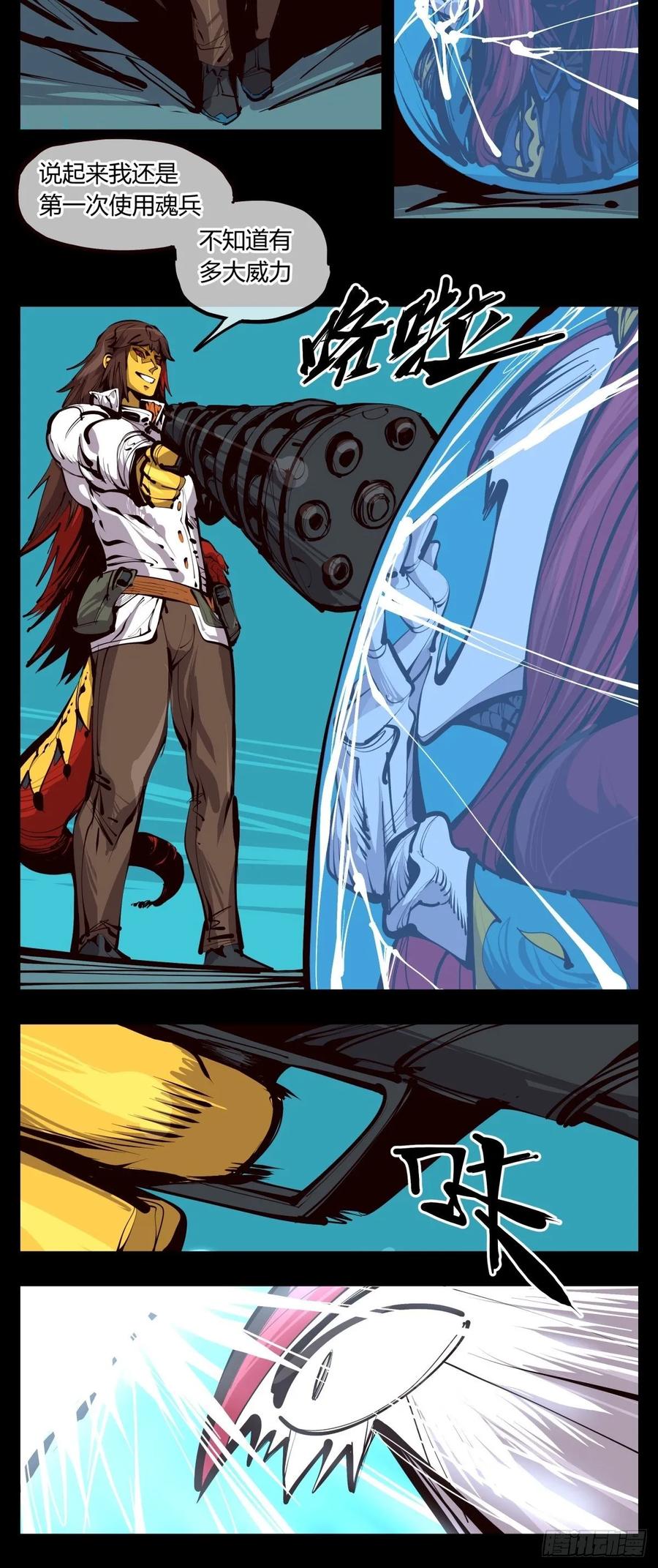 Records Of The Mystic Gardens Ch.127 p12