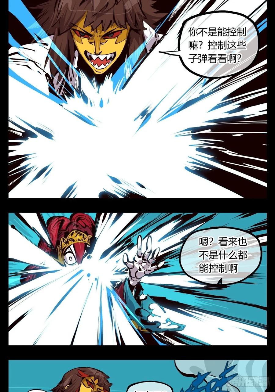Records Of The Mystic Gardens Ch.127 p14