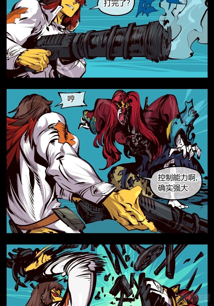 Records Of The Mystic Gardens Ch.127 p15