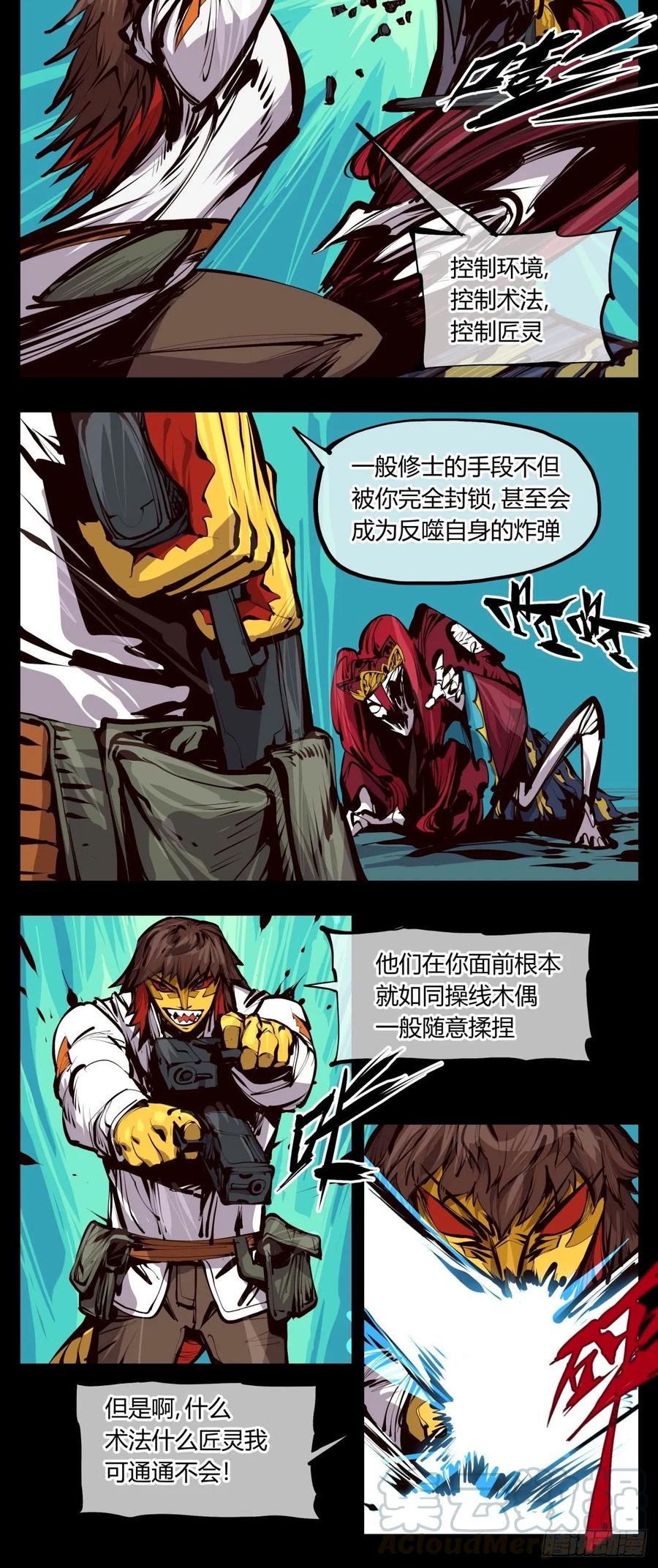 Records Of The Mystic Gardens Ch.127 p16