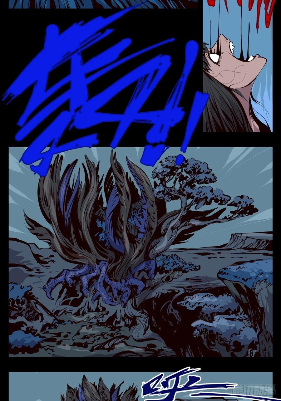 Records Of The Mystic Gardens Ch.127 p2