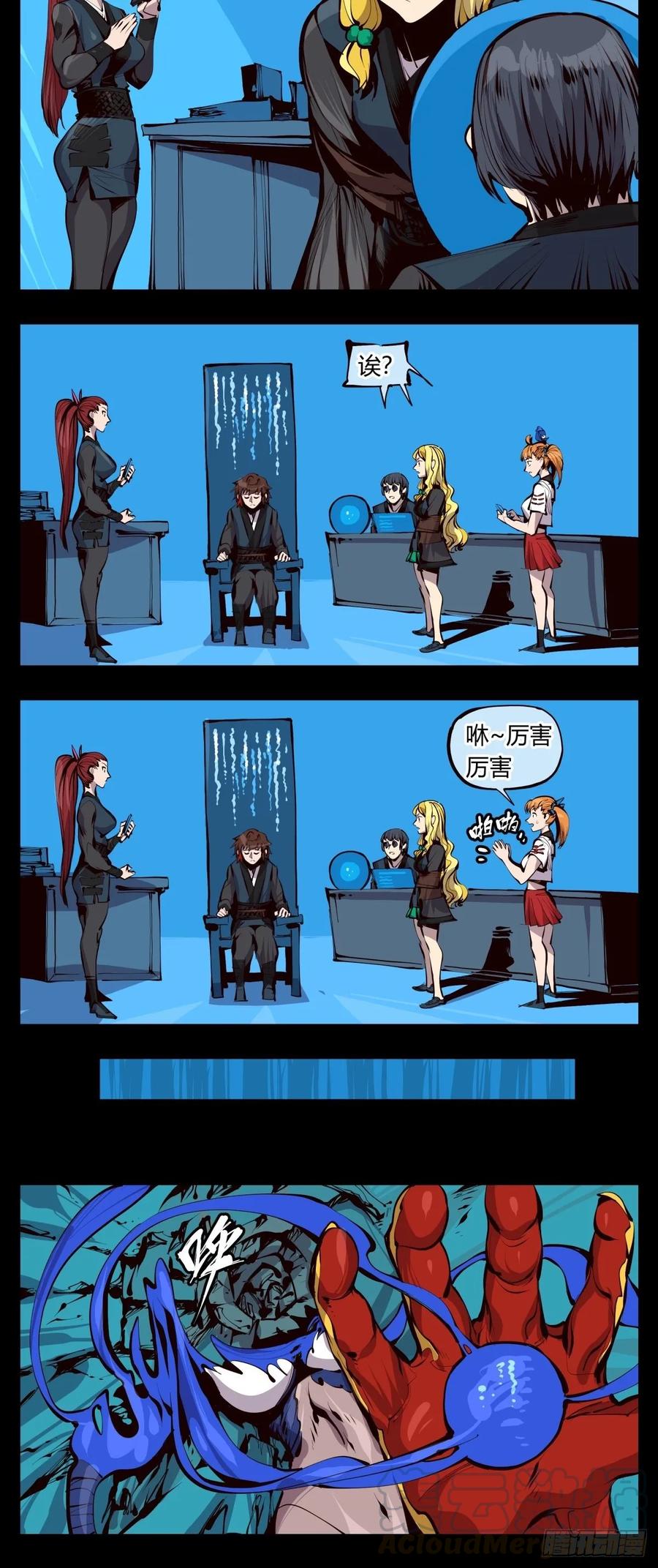 Records Of The Mystic Gardens Ch.127 p4