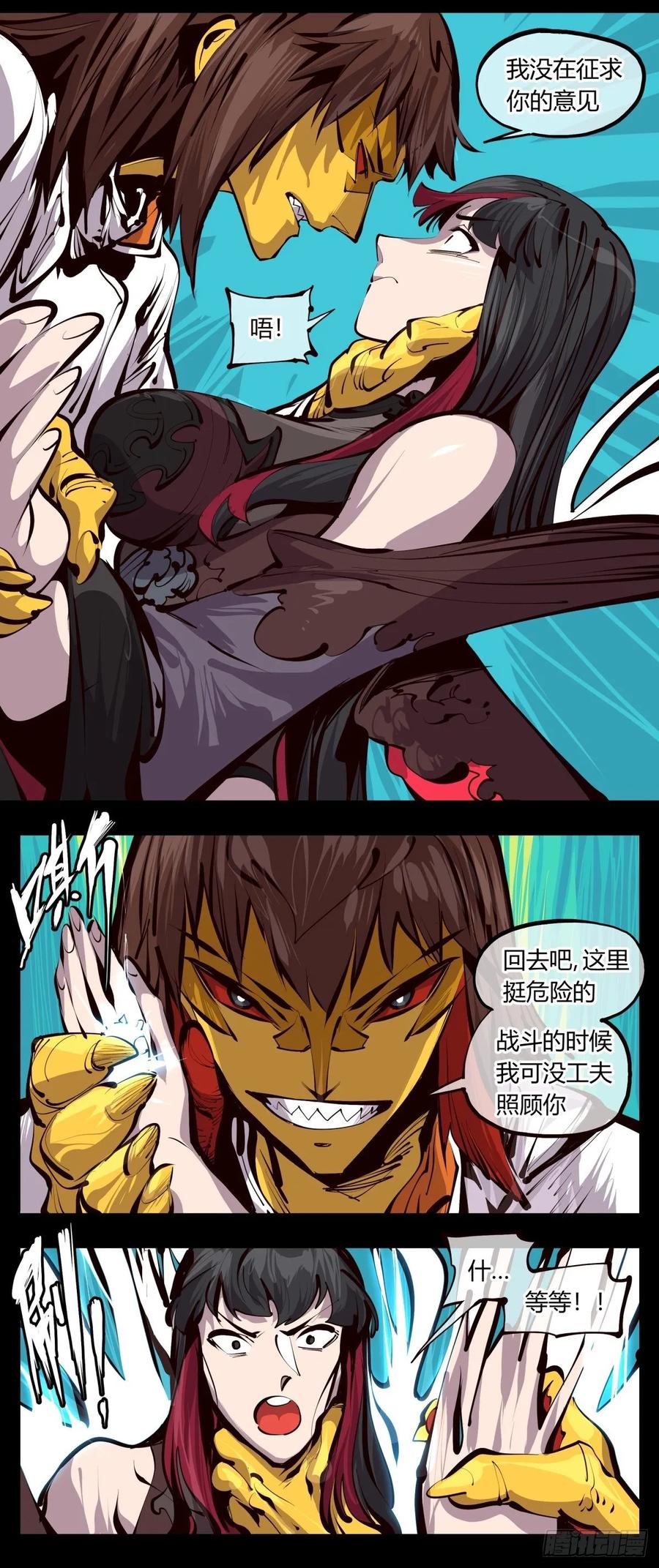 Records Of The Mystic Gardens Ch.127 p8