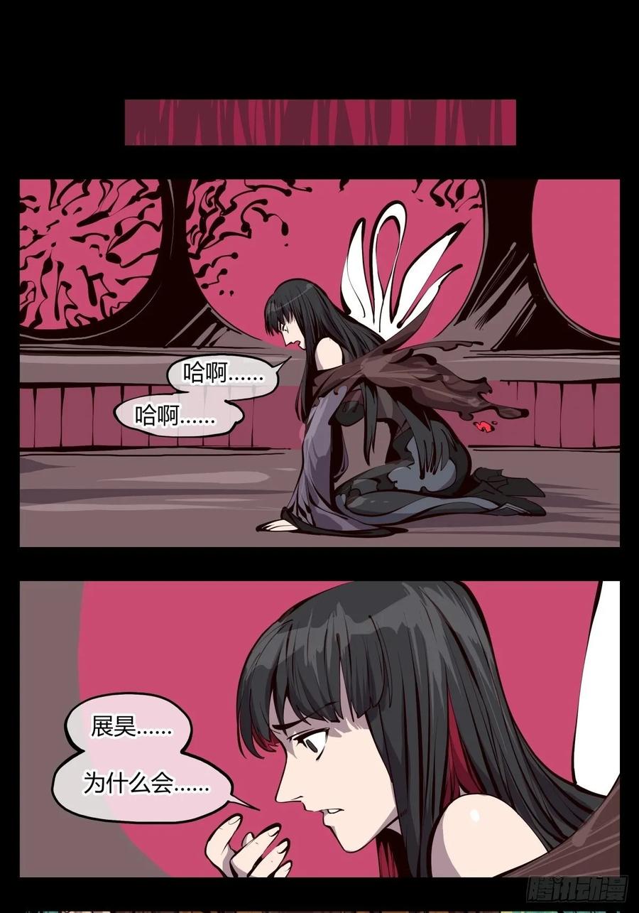 Records Of The Mystic Gardens Ch.127 p9