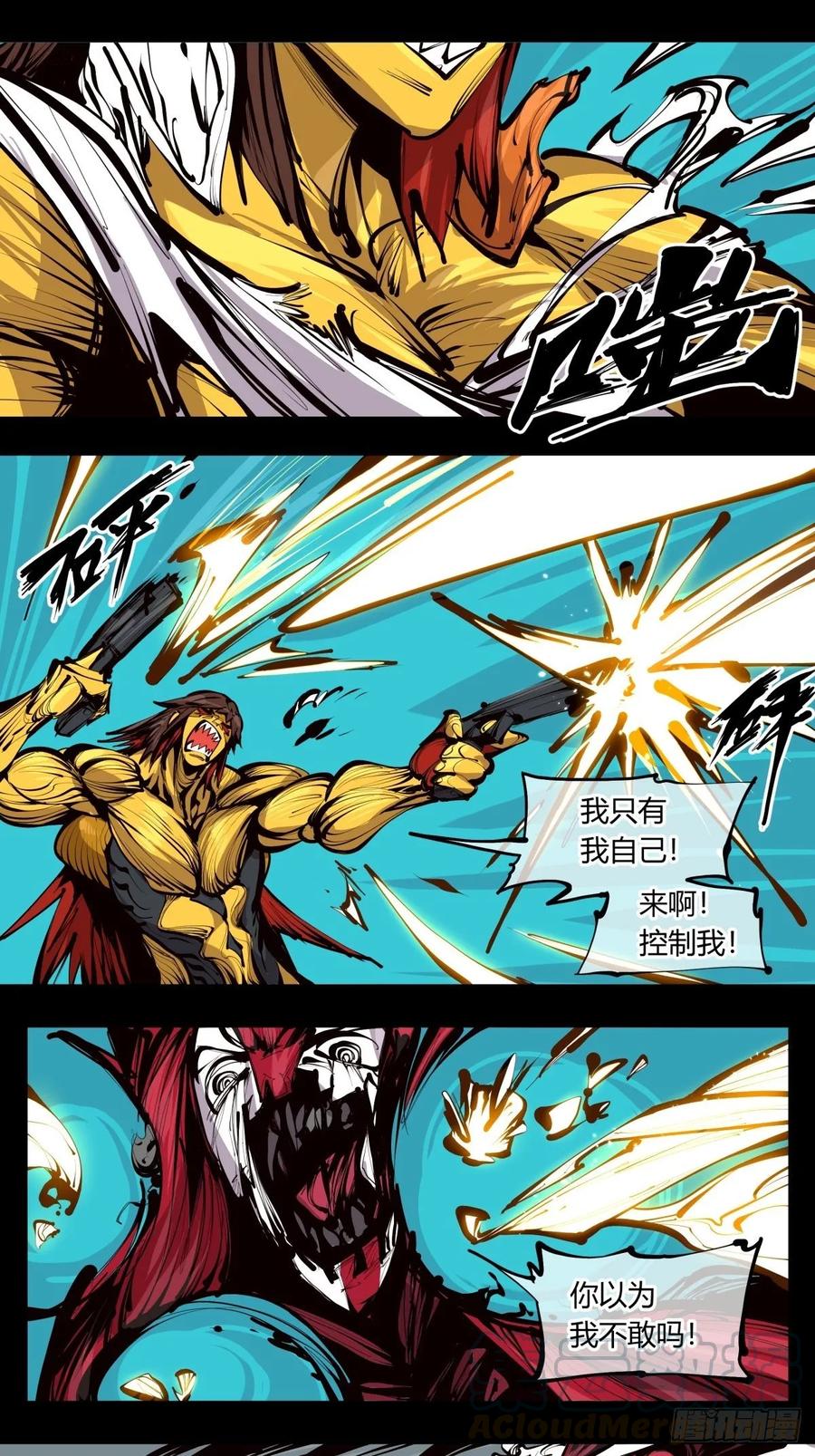 Records Of The Mystic Gardens Ch.128 p1