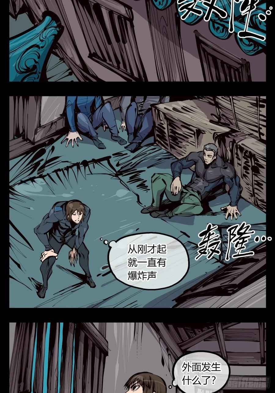 Records Of The Mystic Gardens Ch.128 p11