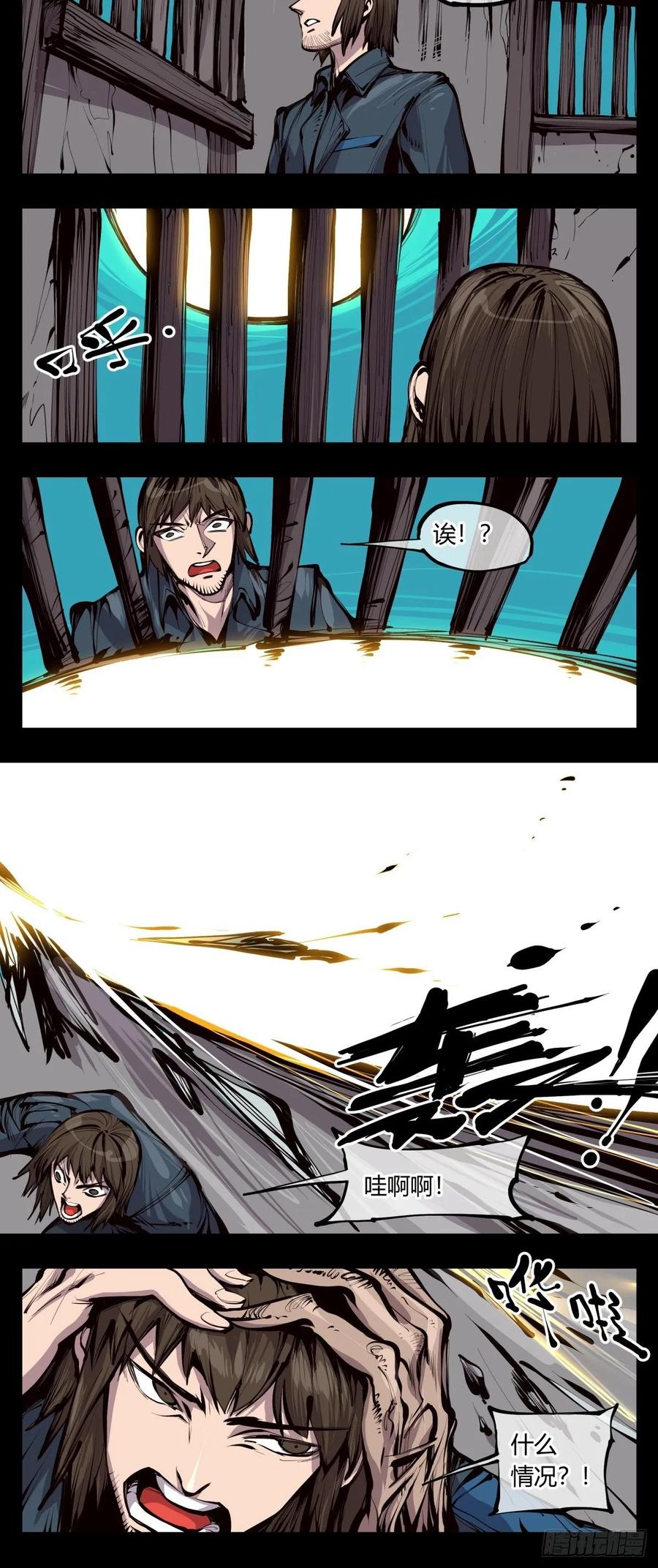 Records Of The Mystic Gardens Ch.128 p12