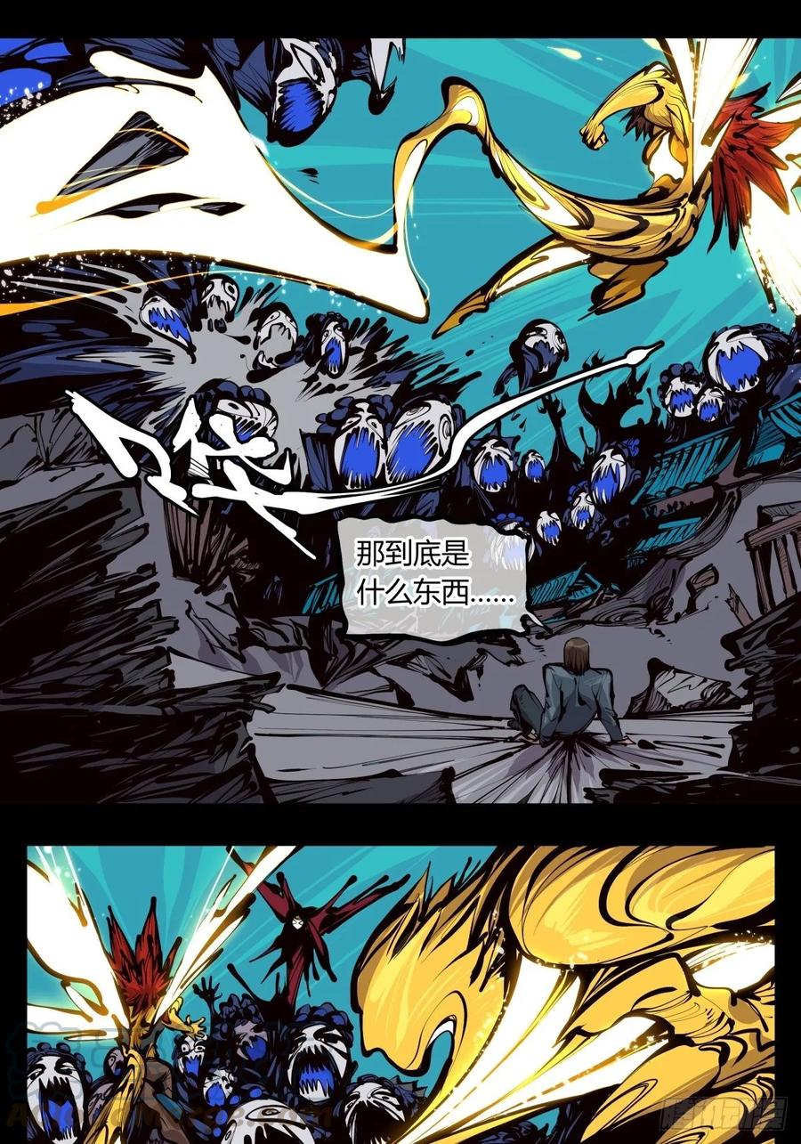 Records Of The Mystic Gardens Ch.128 p13