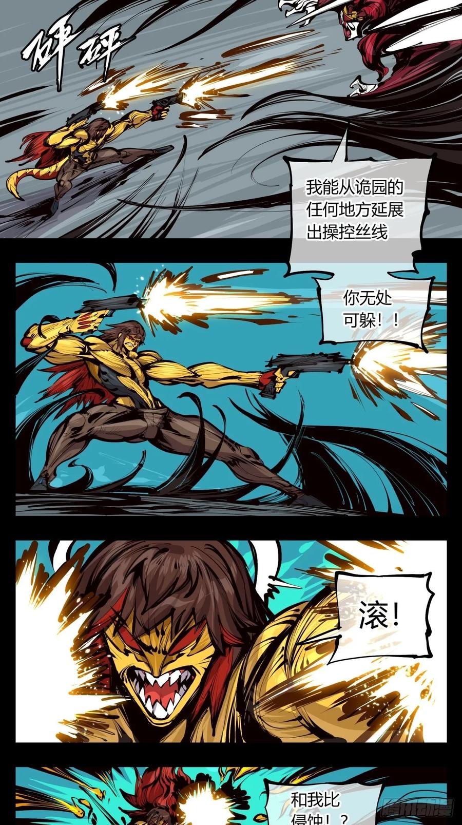 Records Of The Mystic Gardens Ch.128 p2