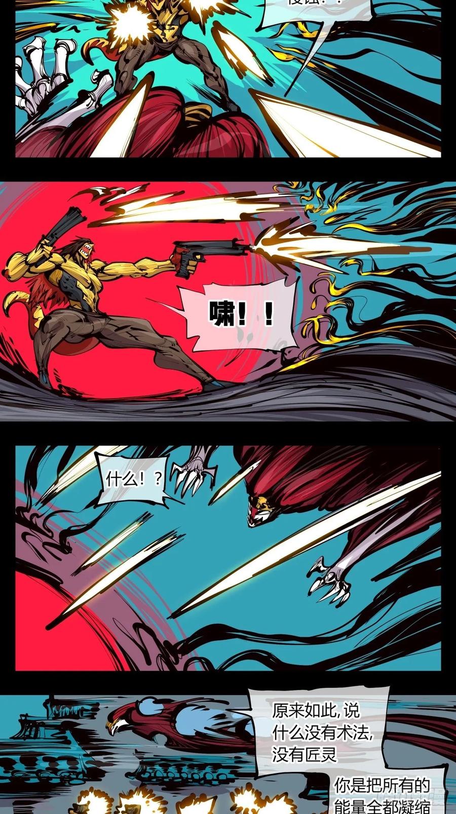 Records Of The Mystic Gardens Ch.128 p3