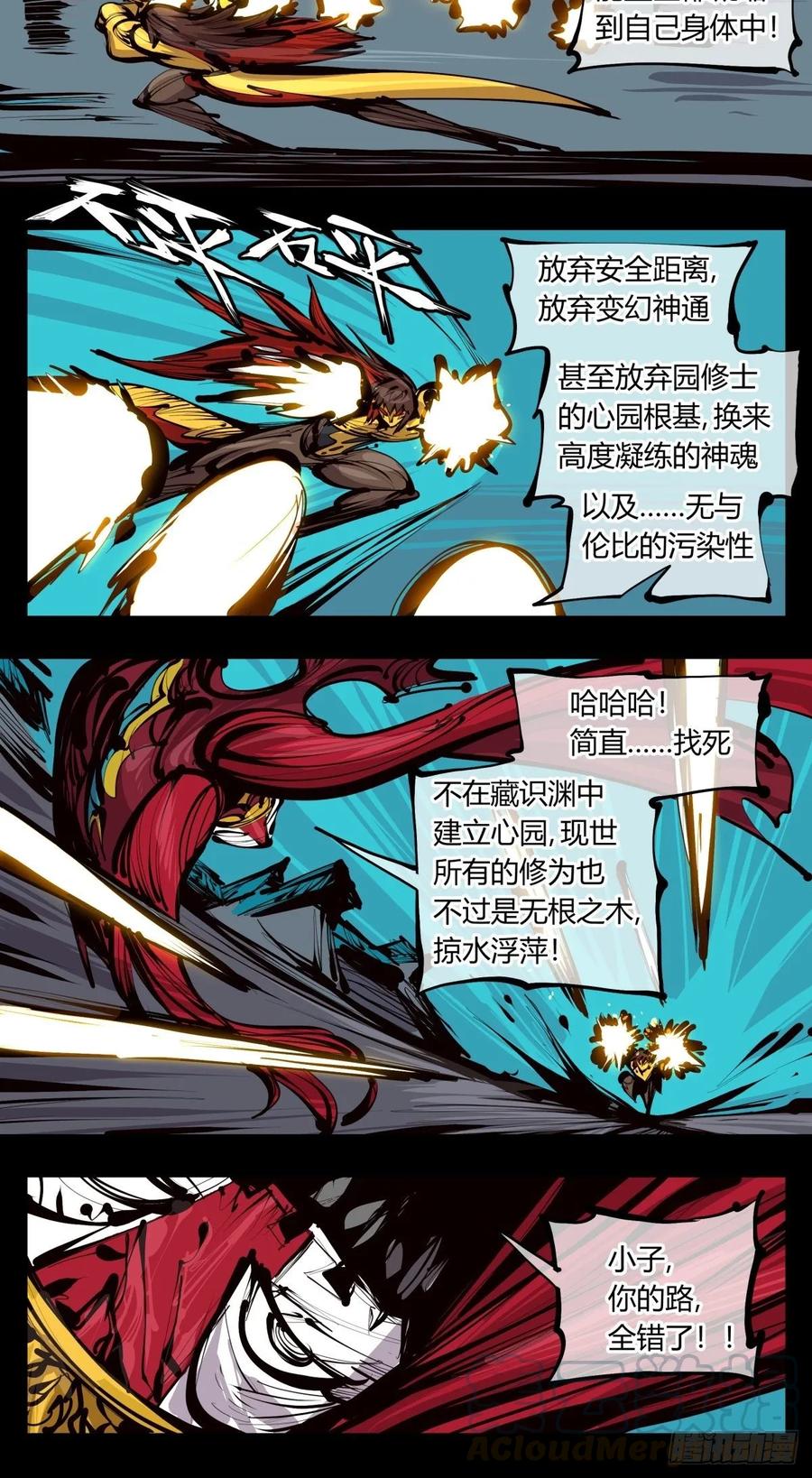 Records Of The Mystic Gardens Ch.128 p4