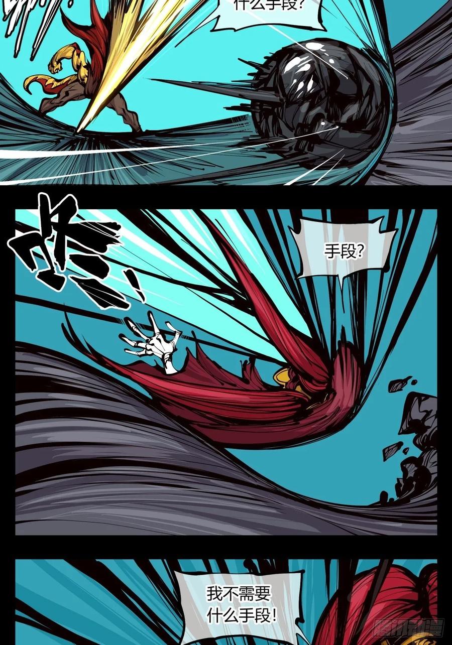 Records Of The Mystic Gardens Ch.128 p6
