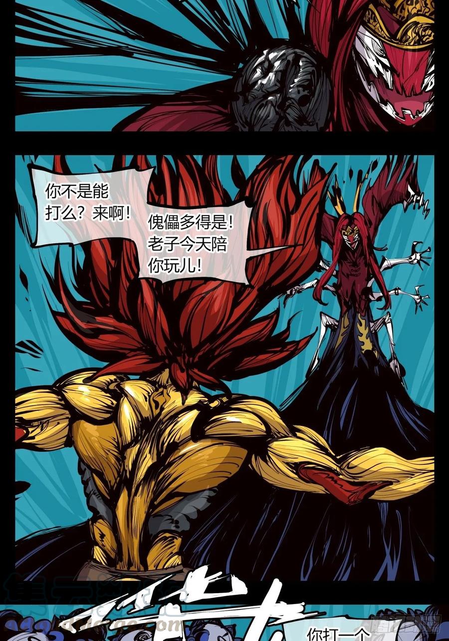 Records Of The Mystic Gardens Ch.128 p7