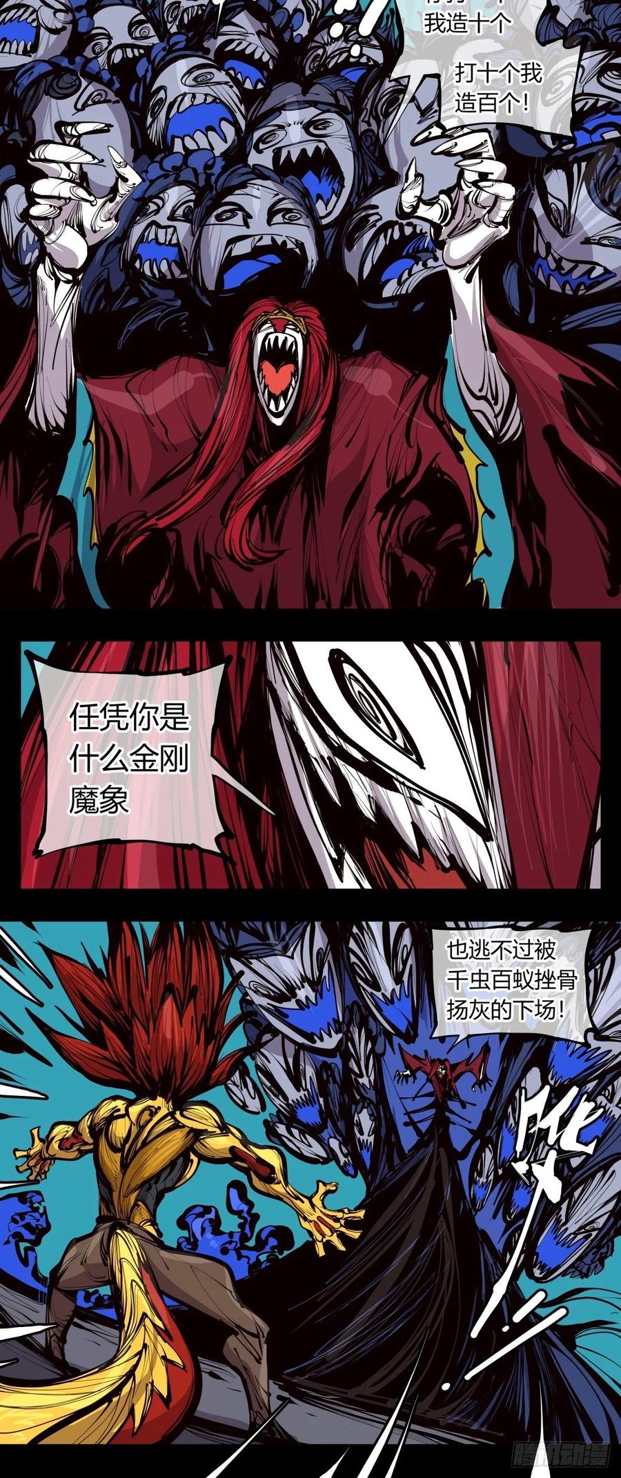 Records Of The Mystic Gardens Ch.128 p8