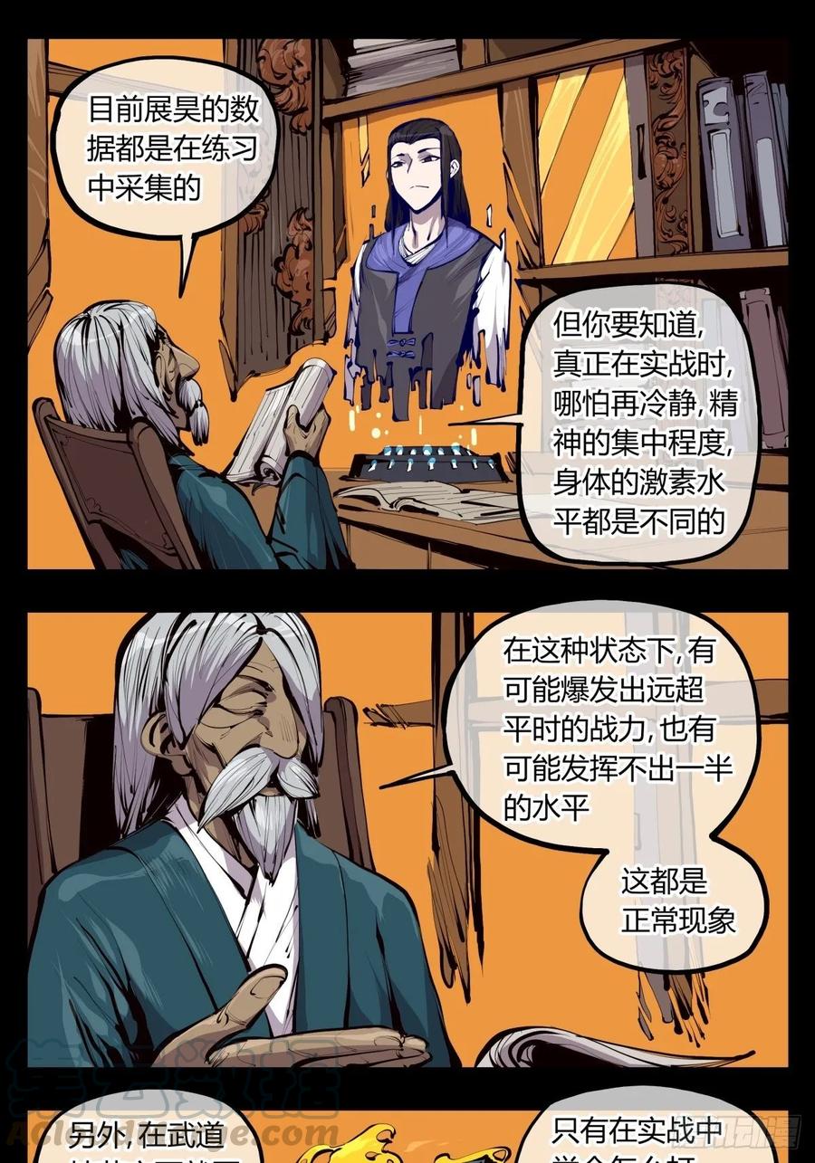 Records Of The Mystic Gardens Ch.129 p1