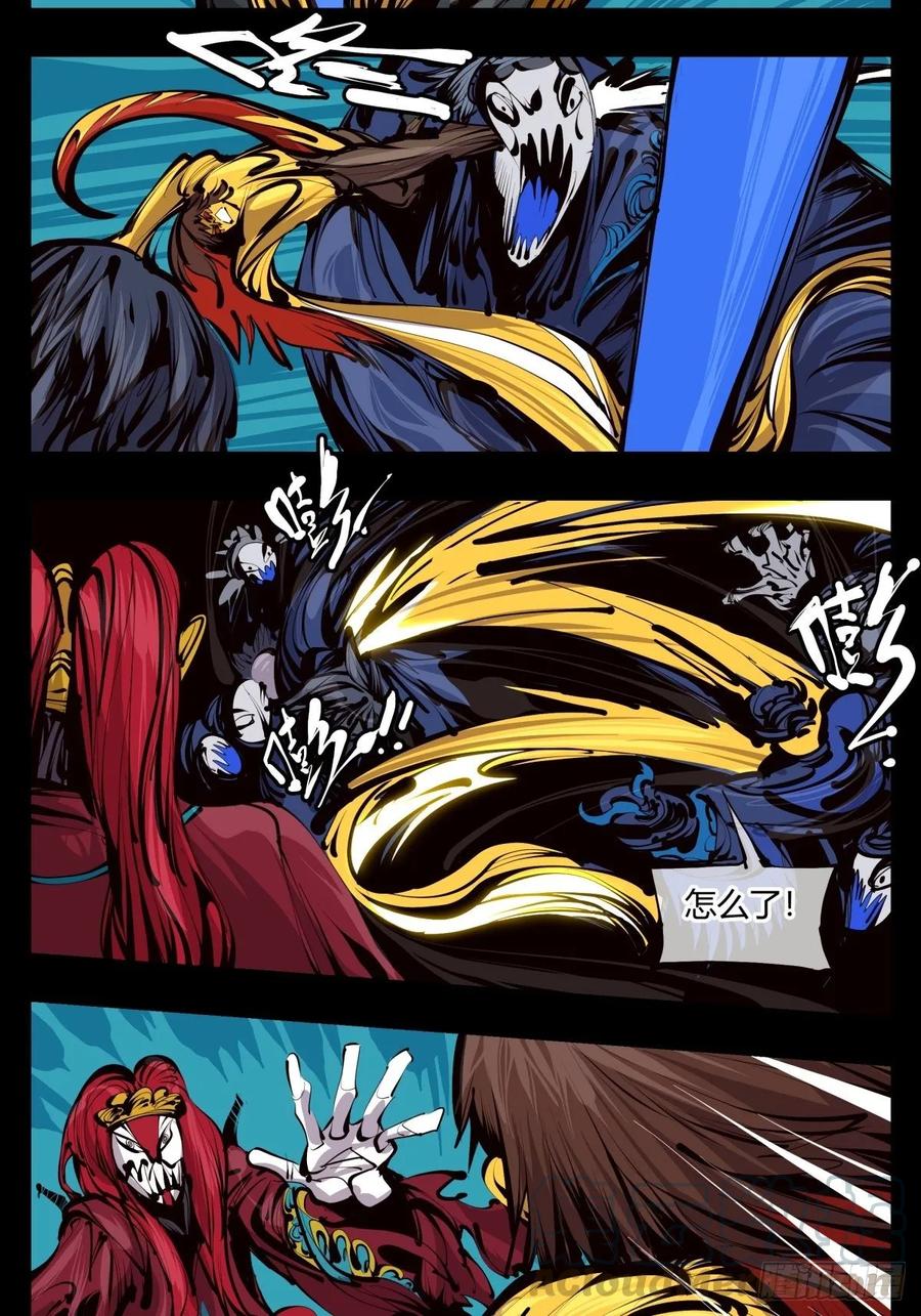 Records Of The Mystic Gardens Ch.129 p10