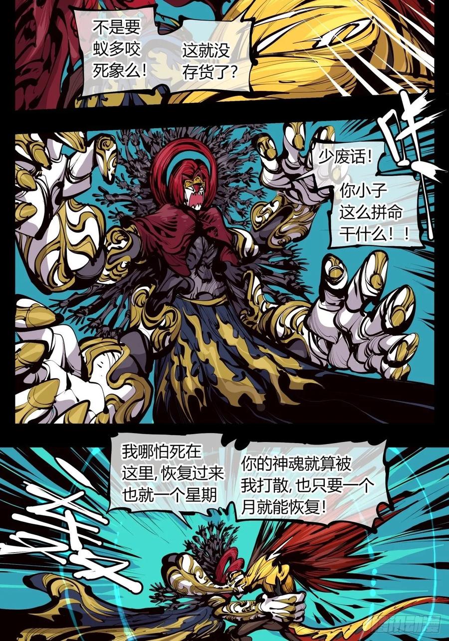 Records Of The Mystic Gardens Ch.129 p11