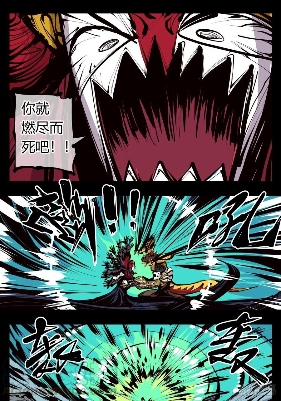 Records Of The Mystic Gardens Ch.129 p13