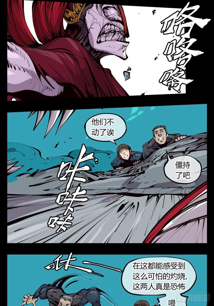 Records Of The Mystic Gardens Ch.129 p15