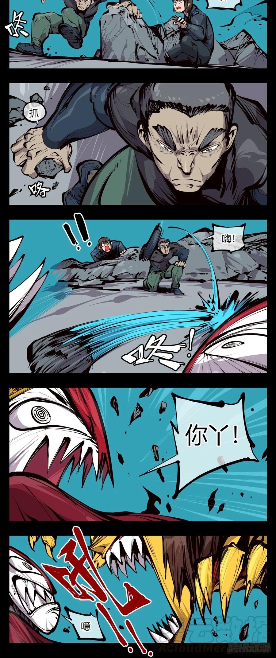 Records Of The Mystic Gardens Ch.129 p16