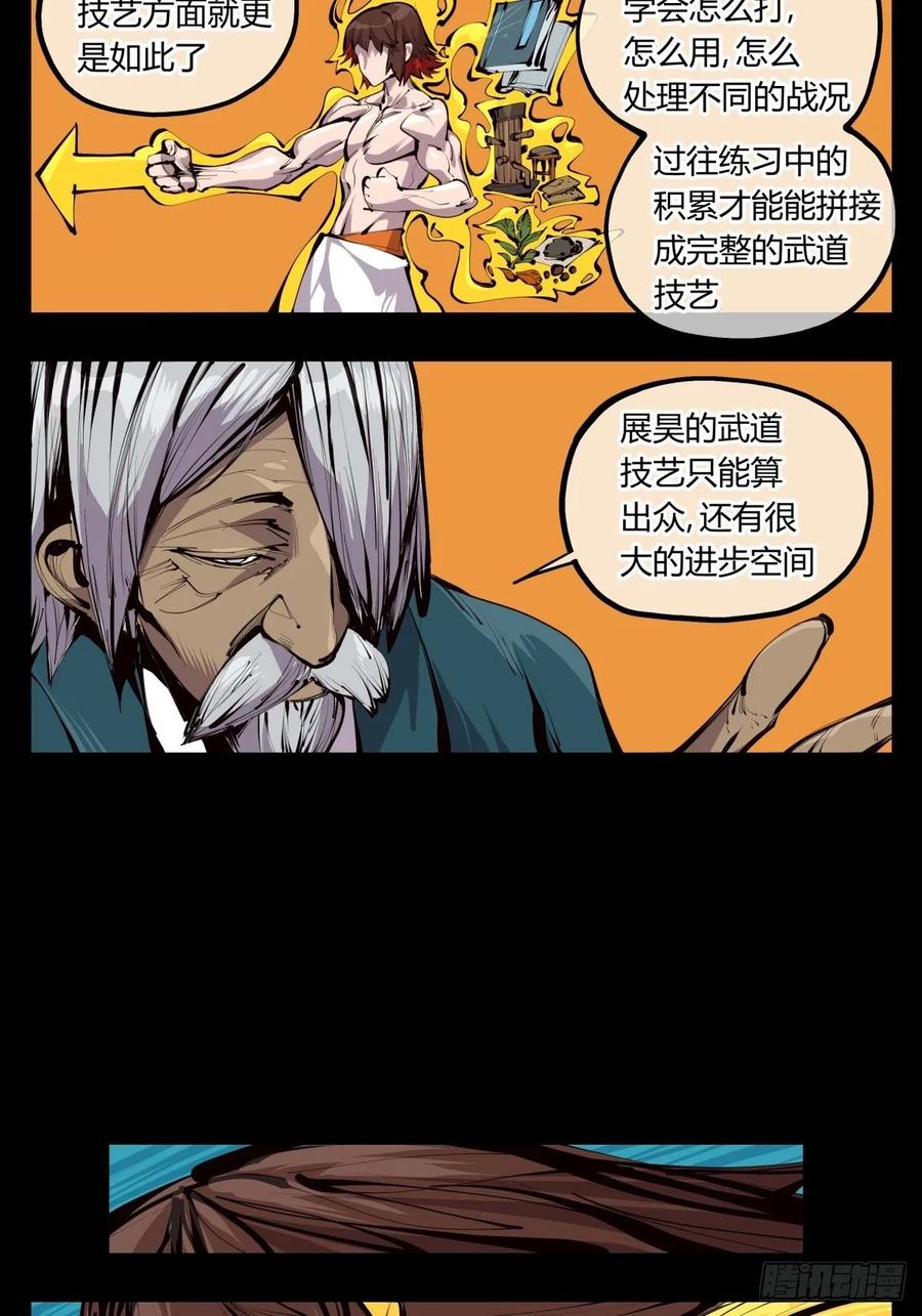 Records Of The Mystic Gardens Ch.129 p2